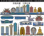 三明