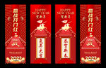 开门红