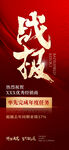 红金战报 喜报