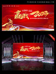 红色喜庆2023年会背景 