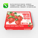 草莓包装礼盒