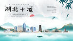 十堰