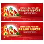 2022年安全生产法宣传周