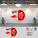 共筑中国梦党建文化墙