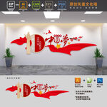 中国梦党建文化墙