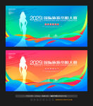模特大赛