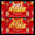 年货节海报