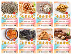 休闲美食