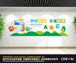 英语文化墙