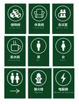 厕所标识牌