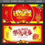福兔迎春 钱兔无量