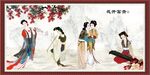美人图  花开富贵