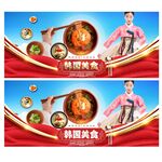 韩国美食