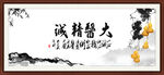  大医精诚 