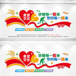 珍惜每一粒米