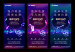 音乐会海报