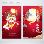 玉兔迎春