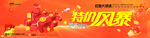 新年海报