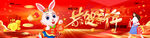新年海报