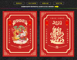 兔年松鹤延年红包福卡