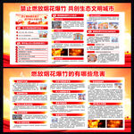 禁止燃放烟花爆竹
