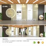 企业文化墙
