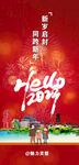 魅力灵璧你好2023