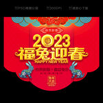 兔年吊旗