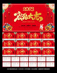 台历