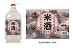 米酒瓶贴