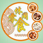 零食形象墙