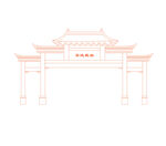 东莞厚街地标建筑