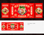 麻辣烫