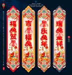 兔年吊旗