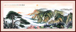 国画迎客松