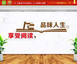 校园楼梯阅读文化墙