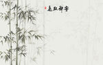 水墨竹子背景墙