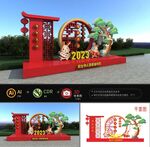 2023春节雕塑美陈