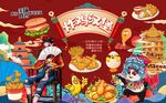 国潮炸鸡汉堡背景画图片