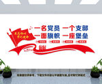 党员活动中心