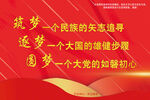 中国梦