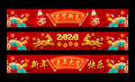 新年条幅