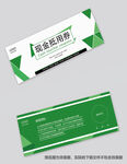 现金抵用券