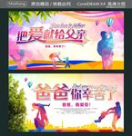把爱献给父亲 