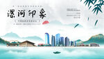 漯河