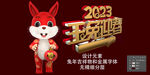 玉兔迎春 金属字 生肖兔子