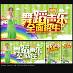 舞蹈声乐全面招生