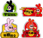 兔年举牌