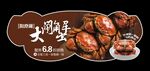 阳澄湖-吊牌