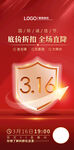 公信海报(316可修改日期数